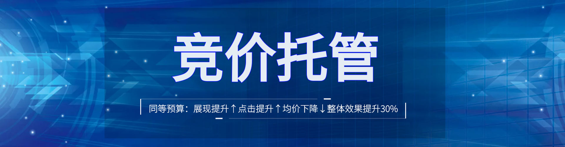 晋宁网络推广竞价